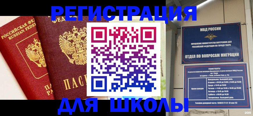 прописка для кредита в Александровске-Сахалинском