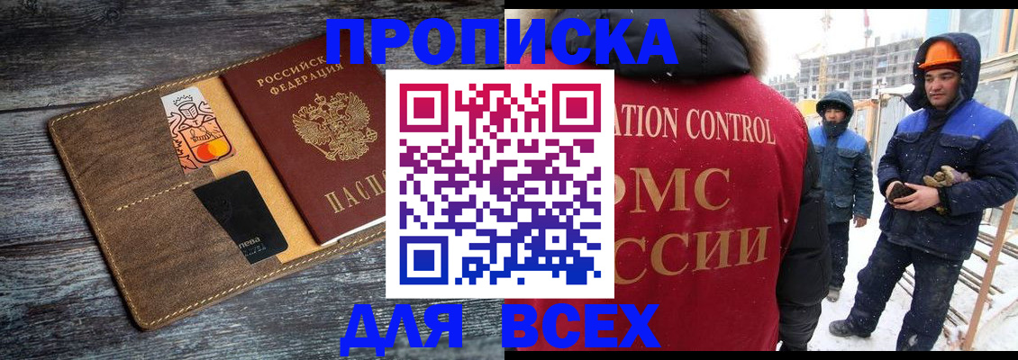 прописка от собственника в Александровске-Сахалинском